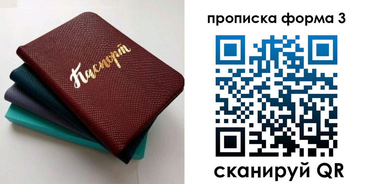 временная регистрация госуслуги в Уфе