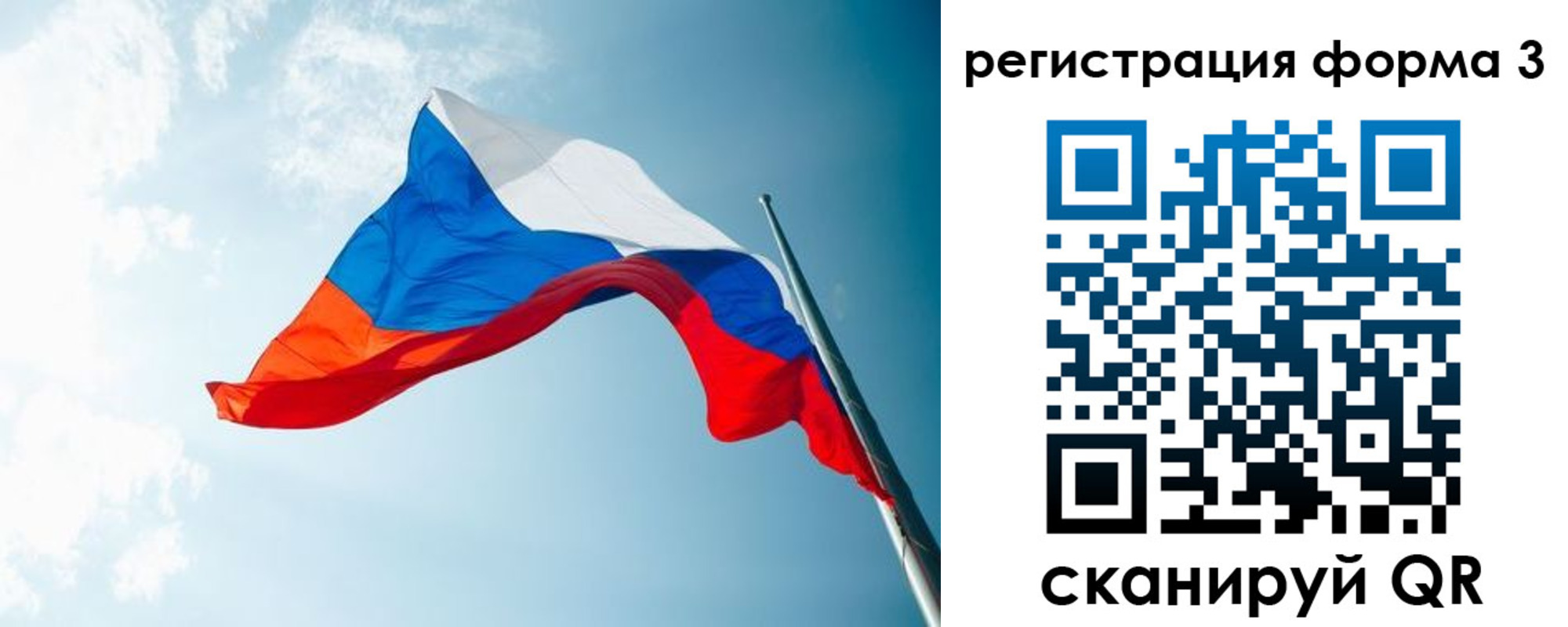 прописка для военкомата в Уфе