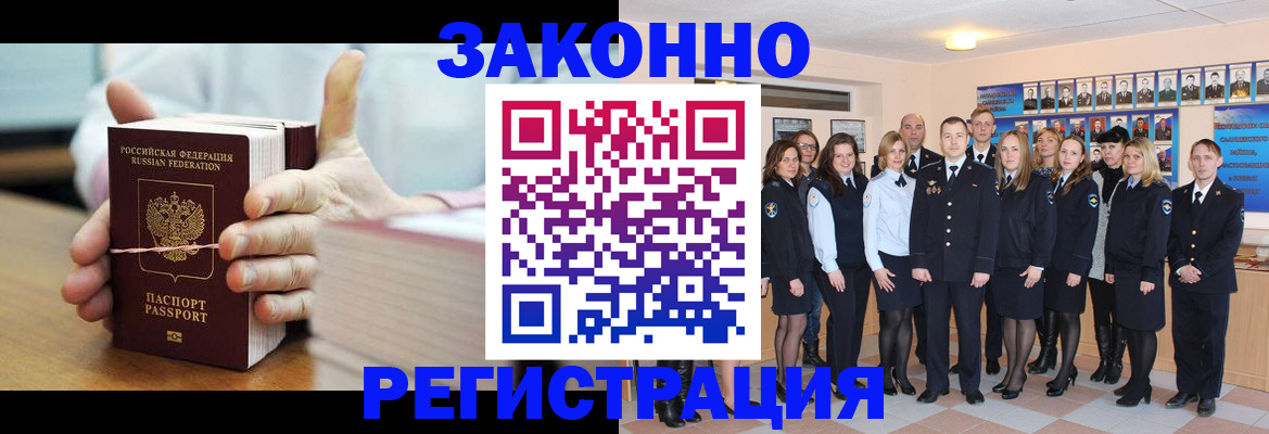 временная регистрация гарантия в Уфе