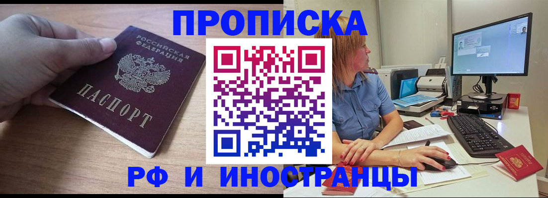 прописка поиск в Уфе