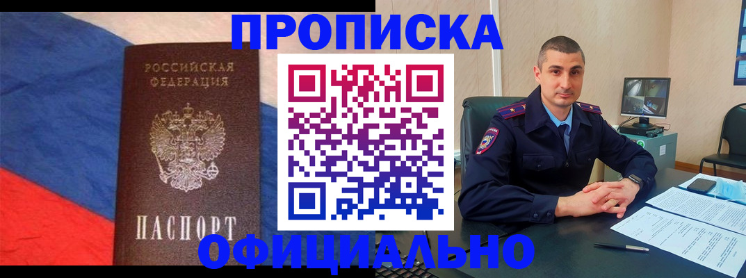 прописка иностранных граждан в Уфе