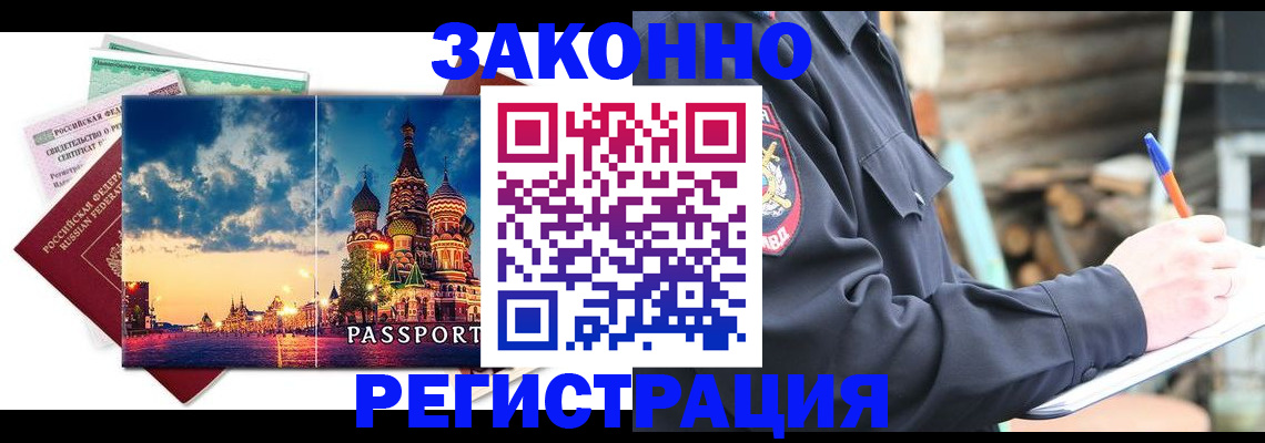 временная регистрация поиск в Уфе